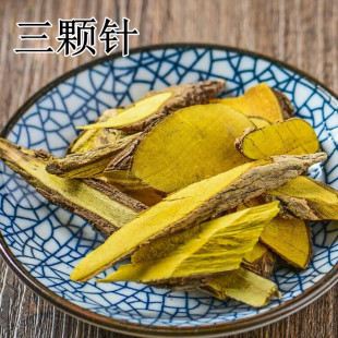 三颗针 野生云南三颗针 小柏刺黄连刺黄柏 500克根茎可切片