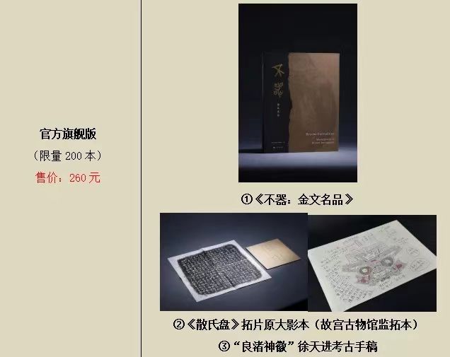 正版不器金文名品重量级青铜器