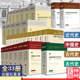 剑桥中国史11册 33卷新编剑桥世界近代史11册 剑桥古代史8册 剑桥中世纪史 中国社会科学 正版 英国剑桥历史普及书籍 套装