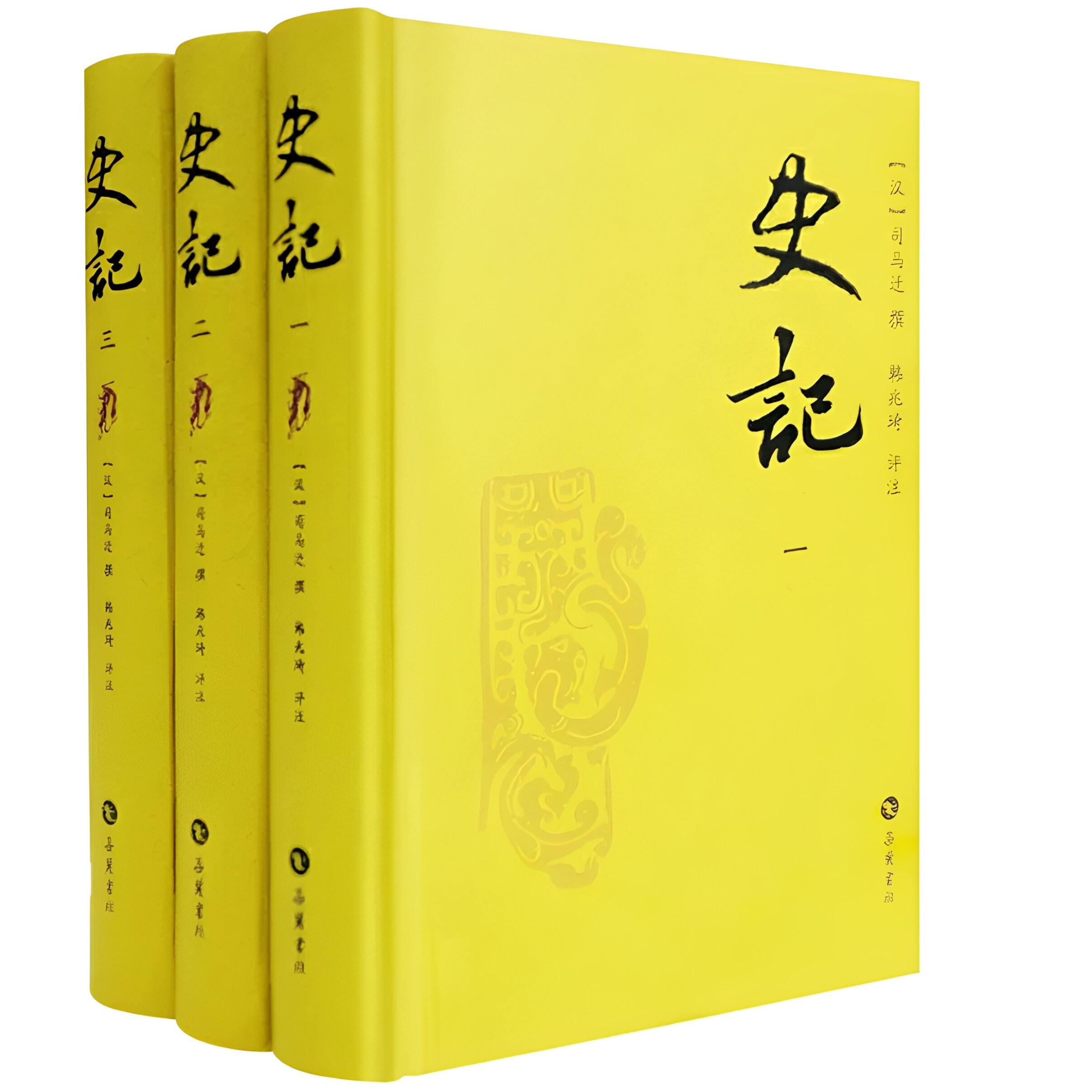 史记韩兆琦评注本全三册精装
