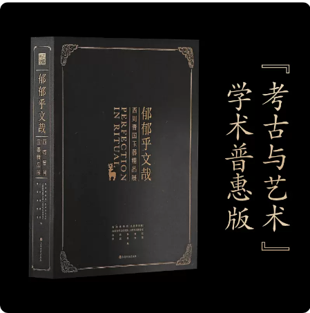 正版现货  郁郁乎文哉：西周晋国玉器精品展 普通版 上海书画出版社