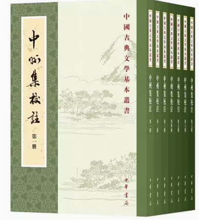 中州集校注全8册平装繁体竖排原文注释 金代诗歌总集中华书局正版中国古典文学基本丛书(金)元好问编张静校注