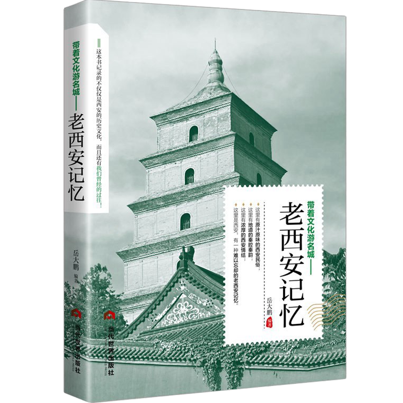 老杭州记忆正版介绍杭州的书人文历史沧桑领略老城风光带着文化游名城旅景点景区介绍旅游书籍中国自助游地图册