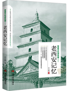 老杭州记忆正版介绍杭州的书人文历史沧桑领略老城风光带着文化游名城旅景点景区介绍旅游书籍中国自助游地图册