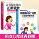 正版 书籍 青春期66个问题父母趁早要知道女孩青春期教育书籍父母养育女孩安全儿童心理学家庭教育孩子 2册青春女孩 正面管教