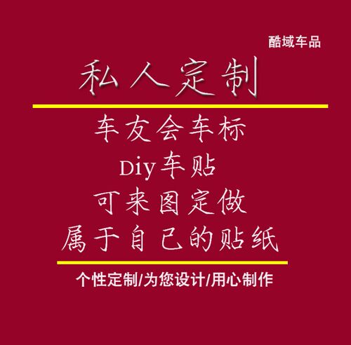 拉花反光贴纸个性定制