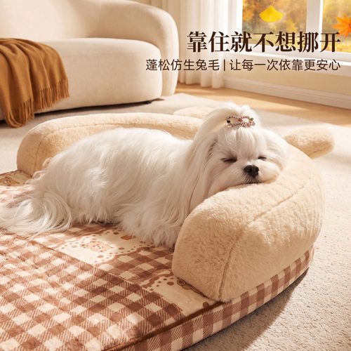秋冬季宠物垫子中小型犬狗窝兔毛