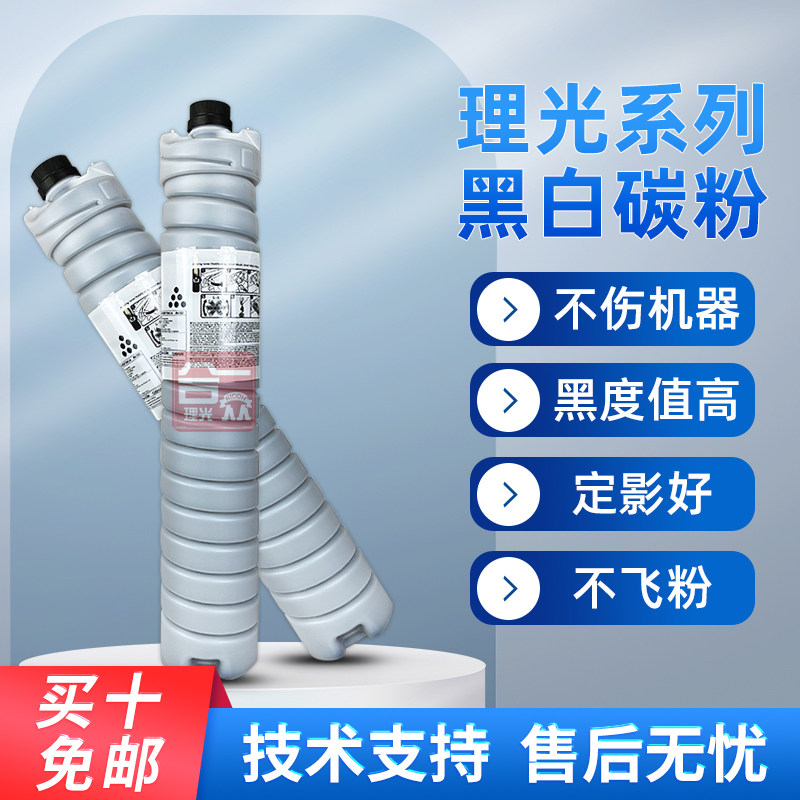 兼容 理光pro 8100s 8110s 8120s粉 碳粉 箱装 瓶装 墨粉 碳粉 筒