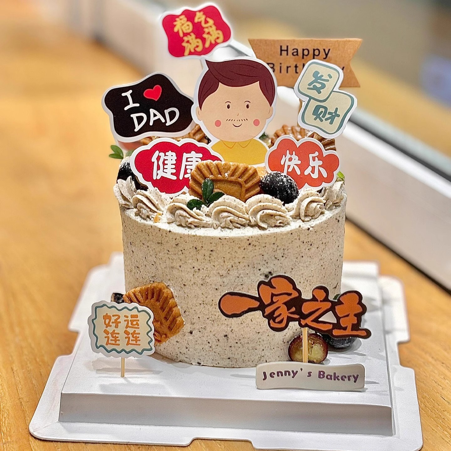 2025父亲节蛋糕装饰一家之主父亲插牌爸爸节日烘焙装扮插件配件