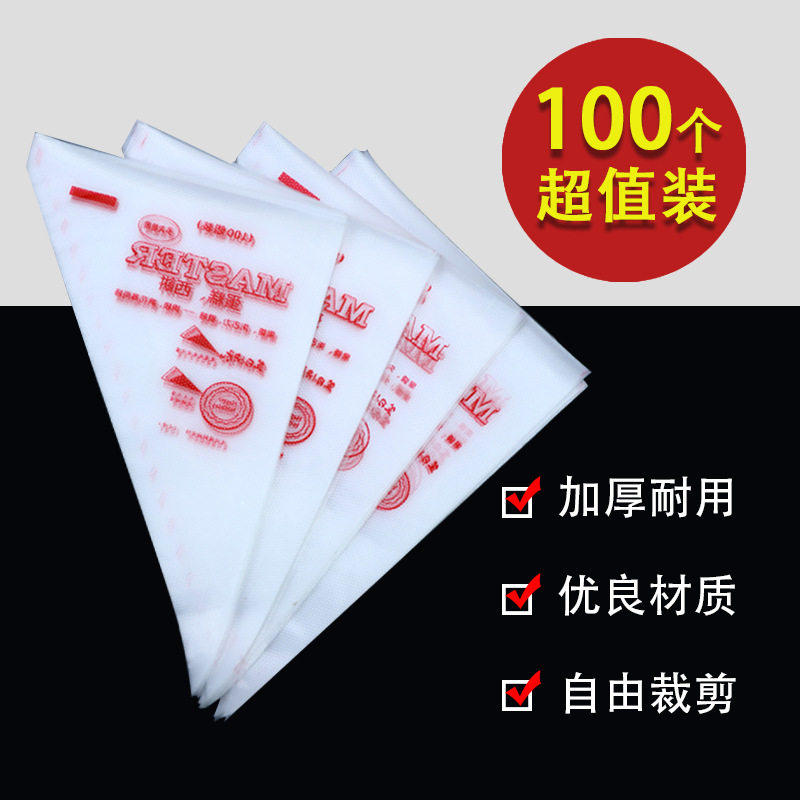 100个加厚裱花袋一次性挤奶油袋子曲奇饼干蛋糕花嘴烘焙工具套装,节庆用品/礼品,蛋糕/烘焙装饰用品,淘宝优惠券,粉丝福利购,淘宝优惠卷