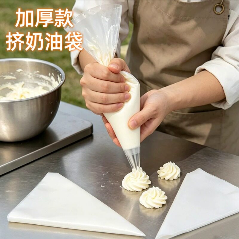 加厚裱花袋包邮反复使用一次性100个装挤花袋奶油中号大号