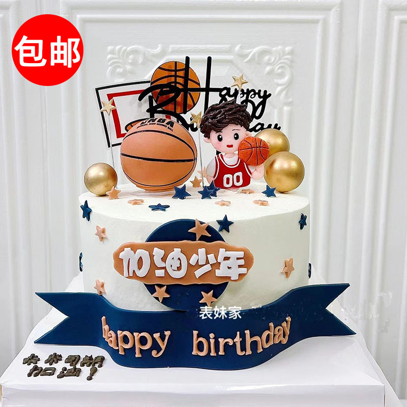 篮球小子蛋糕装饰网红烘焙球框甜品台摆件加油少年男孩生日插件