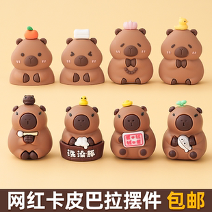饰摆件卡通可爱摸鱼豚洗澡豚鼠烘焙插件 网红卡皮巴拉水豚蛋糕装