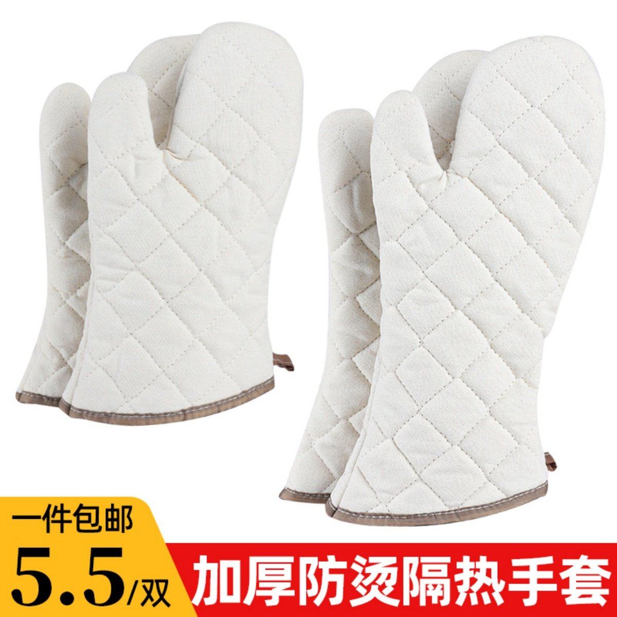 加厚隔热防烫手套烤箱厨房家用微波炉烘焙工具耐高温防热护手手套,节庆用品/礼品,节日装扮用品,淘宝优惠券,粉丝福利购,淘宝优惠卷