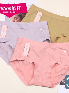 【3条价】彩田穿脱无痕感内裤32298简约冰丝滑速干透气短裤32299