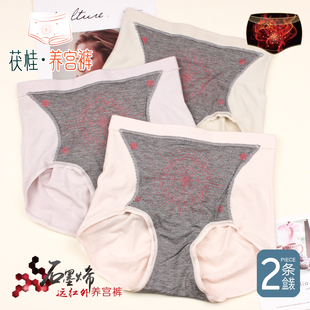 女士中高腰舒适透气保暖宫内裤 茜专柜茯桂养宫裤 9638 2条组合