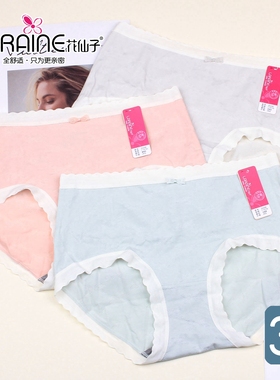 【3条价】花仙子丝缔蝶韵女内裤25330棉莫提花柔软透气短裤25331
