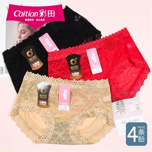 【4条价】正品彩田内裤女无痕30136透明网纱平角裤性感蕾丝30135