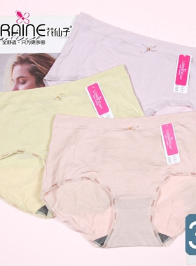 【3条价】花仙子少女生字母舒适柔软透气莫代尔棉质中腰内裤21952