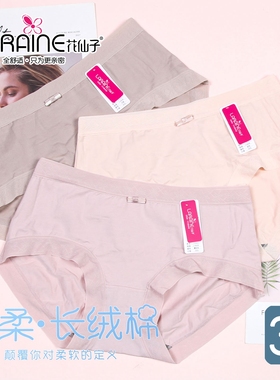 【3条价】花仙子新疆长绒棉少女士内裤21653中高腰纯棉短裤21655