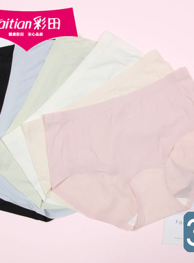 【3条价】彩田超薄无痕隐形裤32165通透明性感速干夏女内裤32166