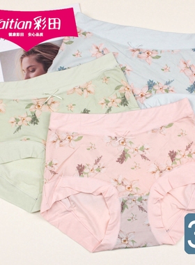 【3条价】彩田冰丝莫代尔内裤32706女高腰收腹大码包臀短裤32708