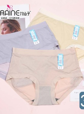【3条价】花仙子全芯呼吸少女内裤夏薄冰丝全无痕边速干短裤21712