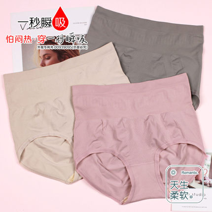 一秒瞬吸女高腰无缝无痕内裤轻薄柔滑裸裤腹臀前后透气孔短裤6831