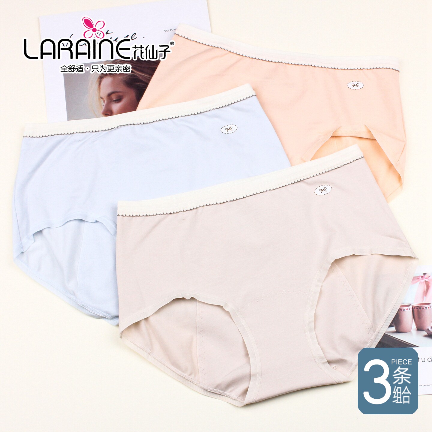 【3条价】花仙子生理期内裤经期防侧漏卫生裤透气棉女生姨妈裤