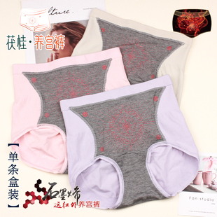9638 女士中高腰舒适透气保暖肤护宫内裤 单条盒装 茜专柜茯桂养宫裤