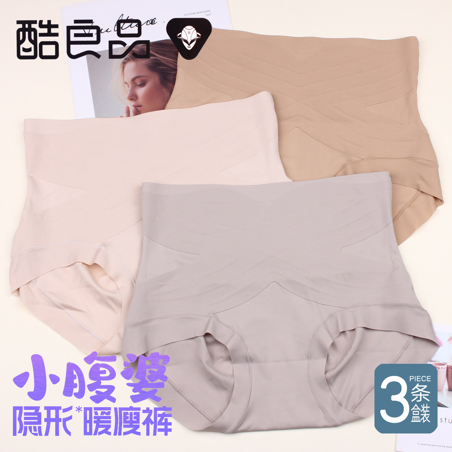 【3条价】酷良品小腹婆隐形暖瘦裤果冻胶腹贴片收腹提臀女内裤335