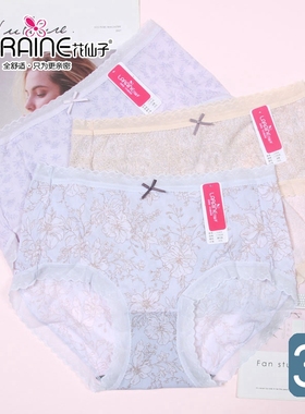 【3条价】春夏薄款花仙子内裤女中高腰冰丝印花高弹平角短裤21826