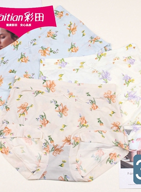 【3条价】彩田柔顺丝滑女士内裤32633冰丝速干包臀大版短裤32635