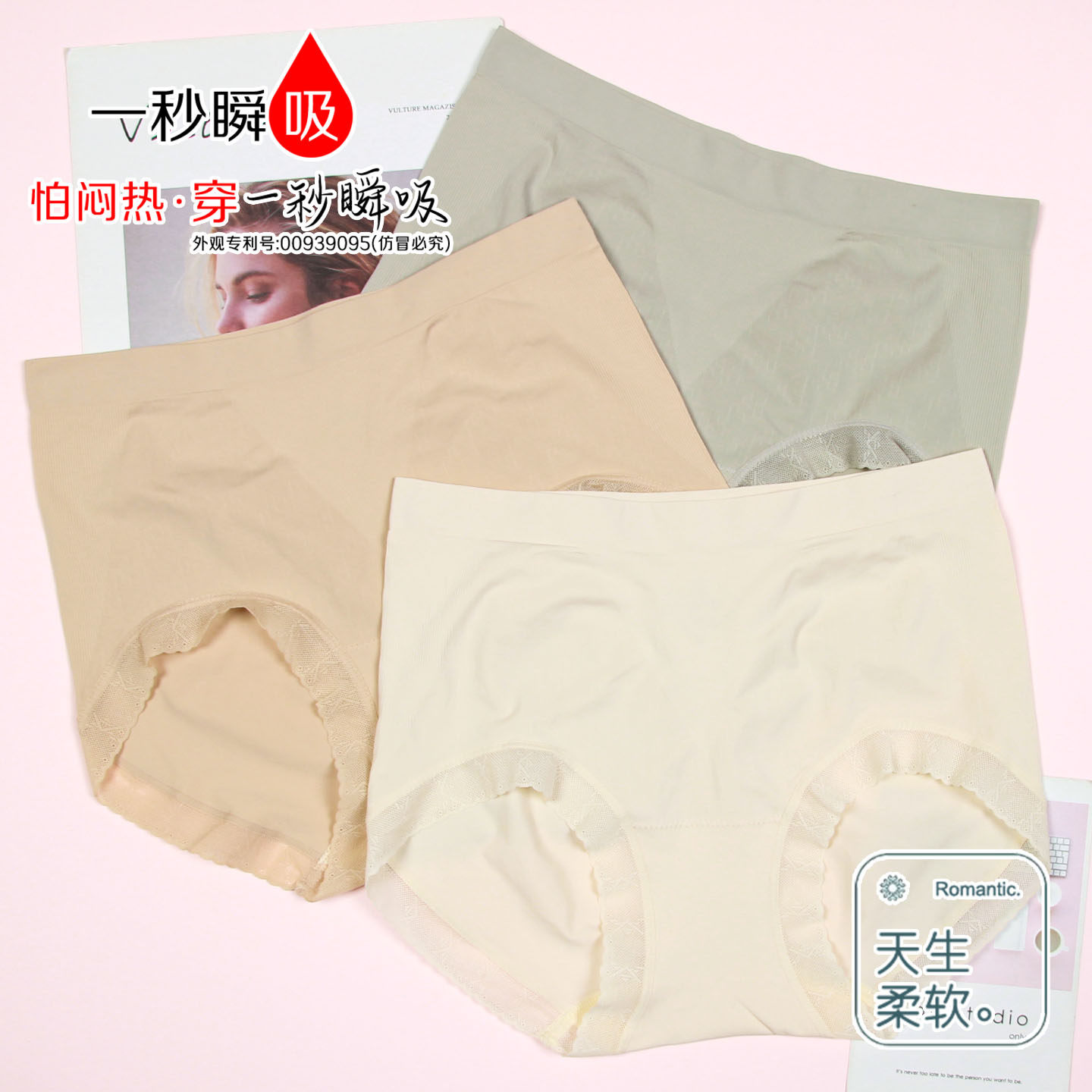 一秒瞬吸女生无缝裸氨内裤蚕丝裆