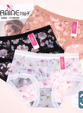 【3条价】花仙子超薄丝网纱女士内裤21817冰丝透气无痕短裤21818