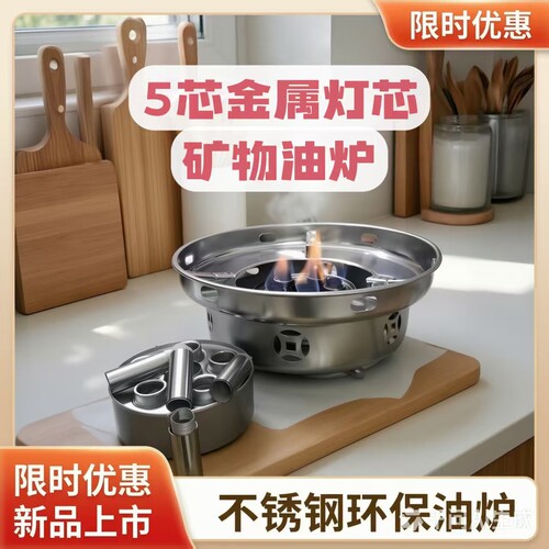 环保油燃料专用酒精炉户外便携小火锅炉商用家用干锅炉灶茶炉