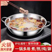 不锈钢火锅盆清汤锅带盖子双耳不锈钢盆商用电磁炉燃气炉专用锅具