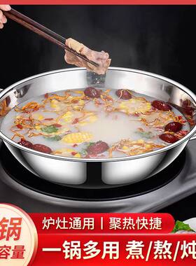 不锈钢火锅盆清汤锅带盖子双耳不锈钢盆商用电磁炉燃气炉专用锅具