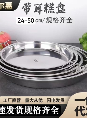 凉皮蒸盘凉皮锣锣家用不锈钢平盘做面皮粉皮盘子商用陕西面皮工具