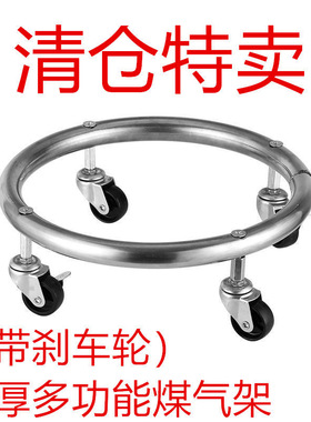 煤气移动家用托架煤气罐带轮底座厨房置物架万向轮液化气托盘支架
