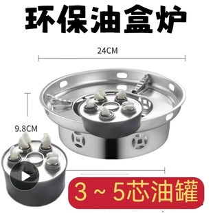 环保油燃料专用酒精炉户外便携小火锅炉商用家用干锅炉灶茶炉