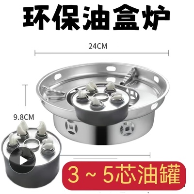 环保油燃料专用酒精炉户外便携小火锅炉商用家用干锅炉灶茶炉