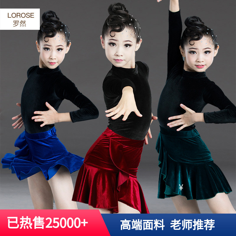 儿童女童拉丁服练功服