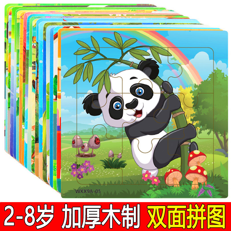 拼图益智宝宝2到3-4-5-6-7岁以上幼儿童木质小孩进阶拼板积木玩具|ruв категории игрушка/коляска/головоломка/блоки/модель, бусы/головоломка/в паре/демонтаж/бить игрушки, головоломка/деревоплита - от Buy2taobao.com для оказания профессиональной услуги покупки агента Taobao