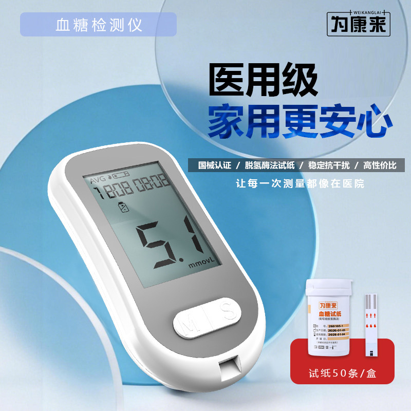 为康来血糖仪低痛家用高准确医用测试仪自测血糖试纸测血糖的仪器