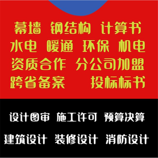 火锅店主题餐厅装修图审传图设计施工图物业报建图厂房消防图盖章