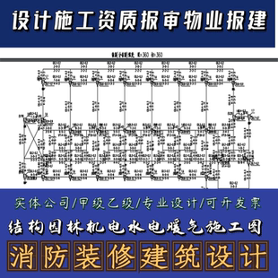 设计加盟图审资料包监理资料包水泵排污泵等控制箱及电气原理CAD