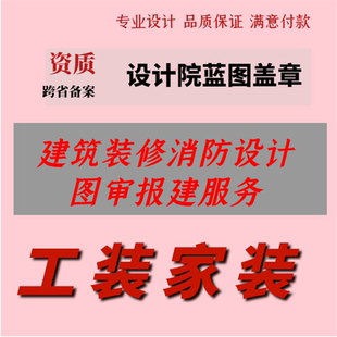 外墙设计设计盖章幕墙干挂石材计算书厂房钢构雨棚施工图物业报建