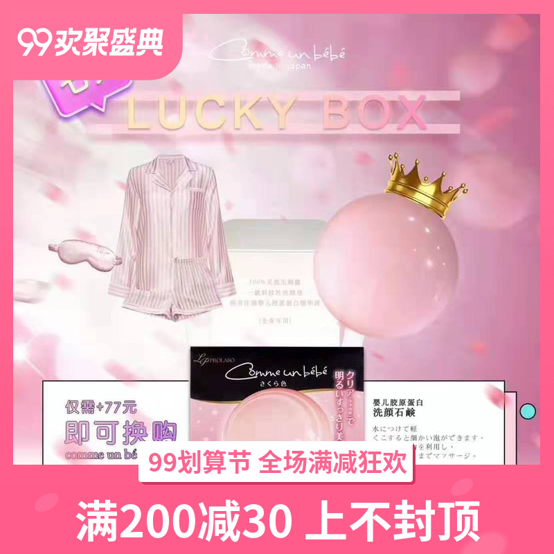 日本CBB婴儿触感洗颜皂comme un bebe纯手工美容洁面皂清洁|msdalam kategori Beauty/badan/minyak pati, pembersihan - dari Buy2taobao.com untuk memberikan perkhidmatan ejen Taobao profesional membeli