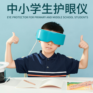 强眼热灸仪儿童学生专用护眼仪眼部热敷舒缓疲劳家用弱视散光